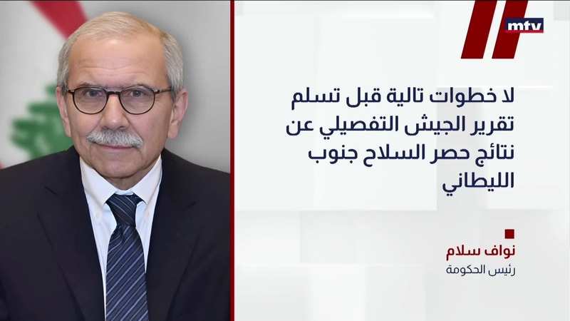 النشرة الكاملة