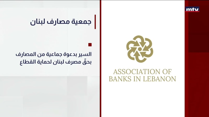 النشرة الكاملة