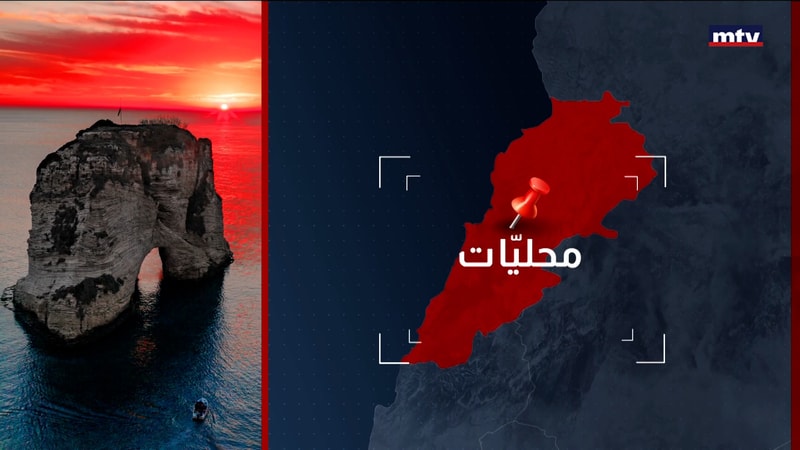 النشرة الكاملة