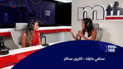 Sami Hayek - Carine Saker