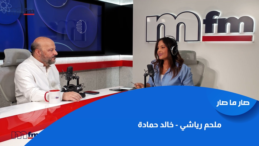 ملحم رياشي - خالد حمادة