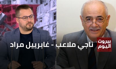 غابرييل مراد