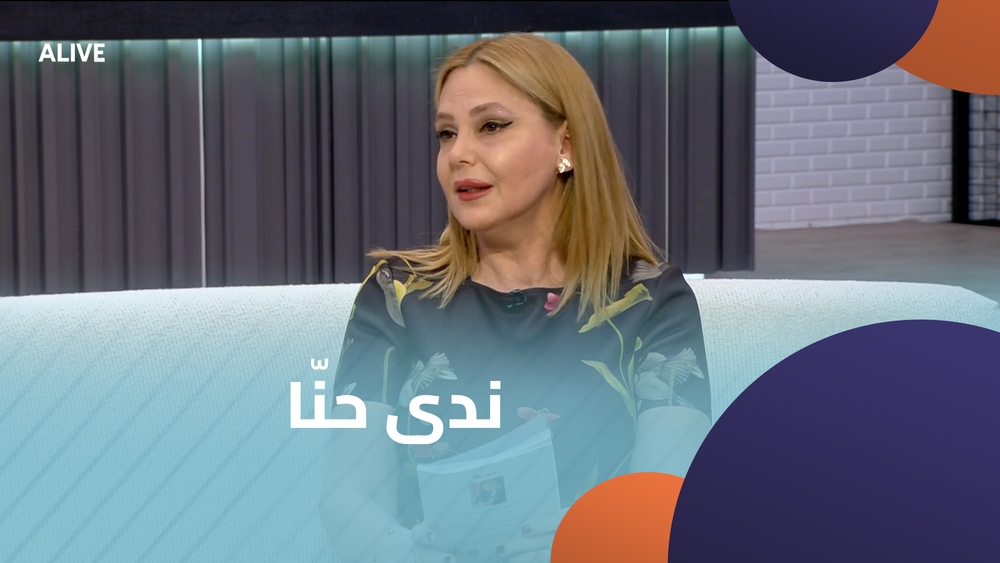 ندى حنّا