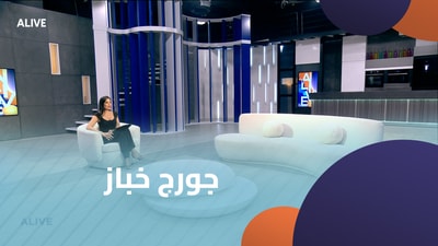 جورج خباز - تكريم زياد الرحباني