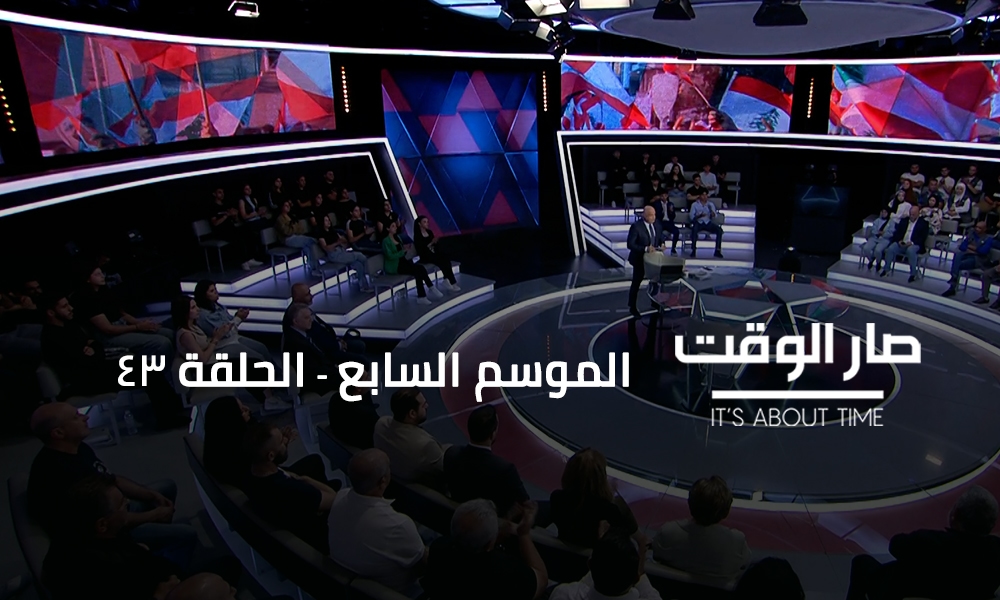 Elias Bou Saab - Joseph Abou Fadel - George Nader - Hamza Bishtawi - Maurice Matta
