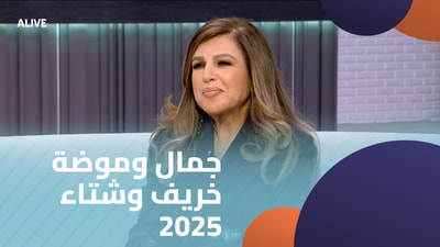 Beauty and Fashion Fall/Winter 2025