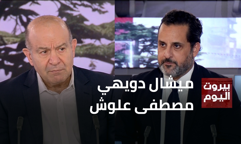 Michel Douaihy - Moustafa Allouch