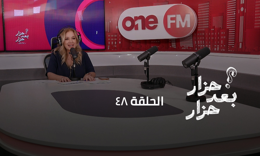 الحلقة 48
