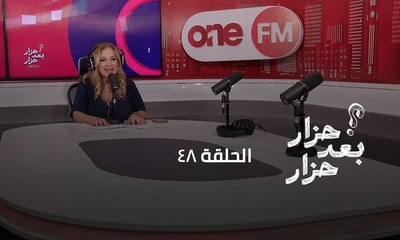 الحلقة 48