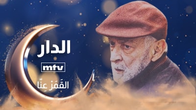 Al Dar