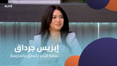 Isis Jordac - The relationship between delayed speech and school