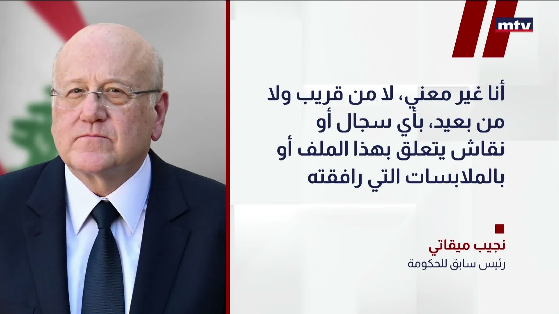 رئيس سابق للحكومة