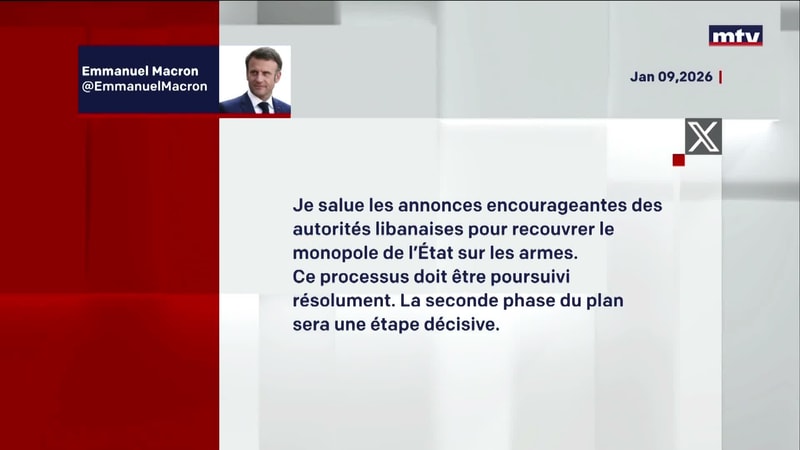 النشرة الكاملة