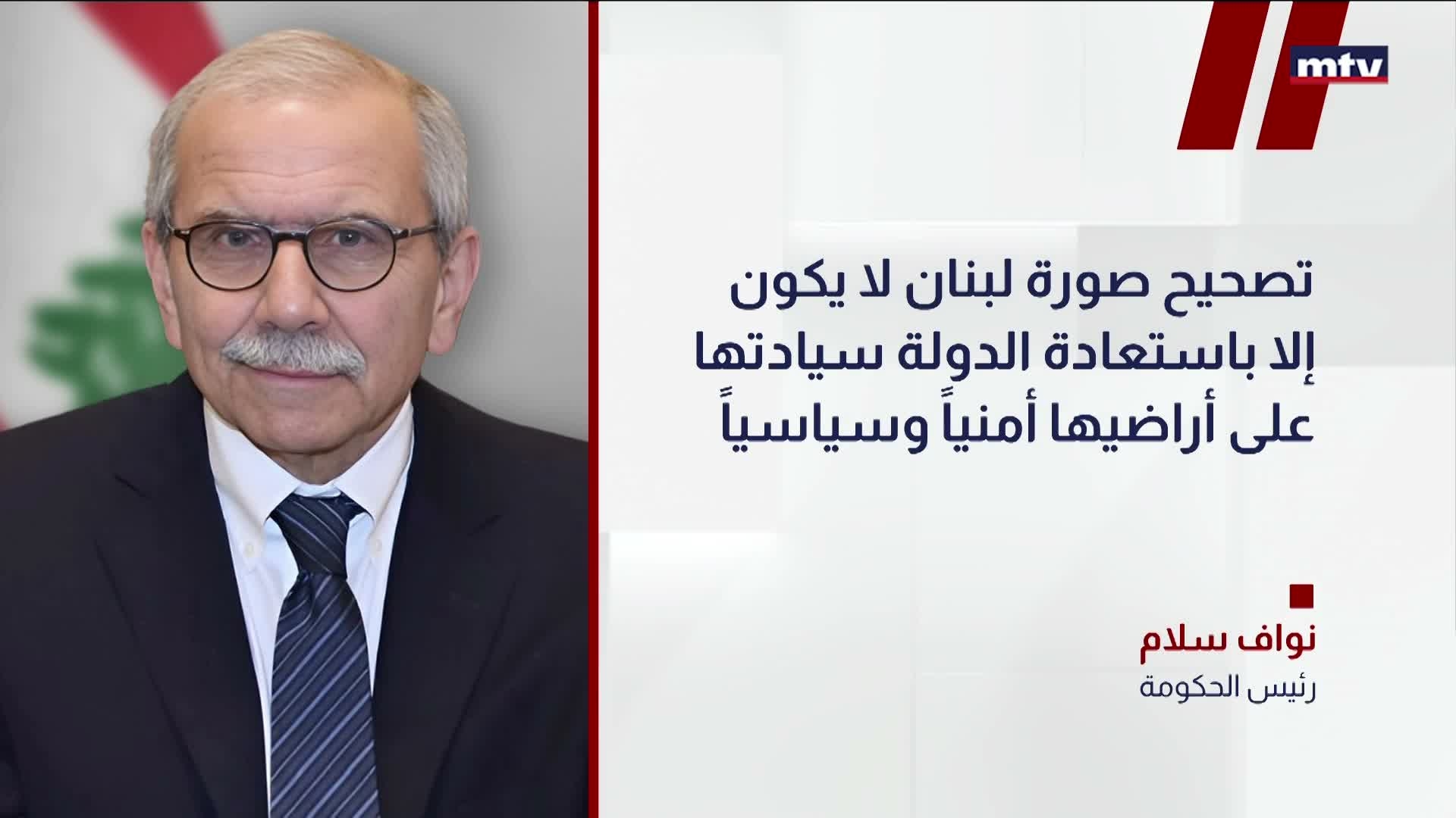 رئيس الحكومة