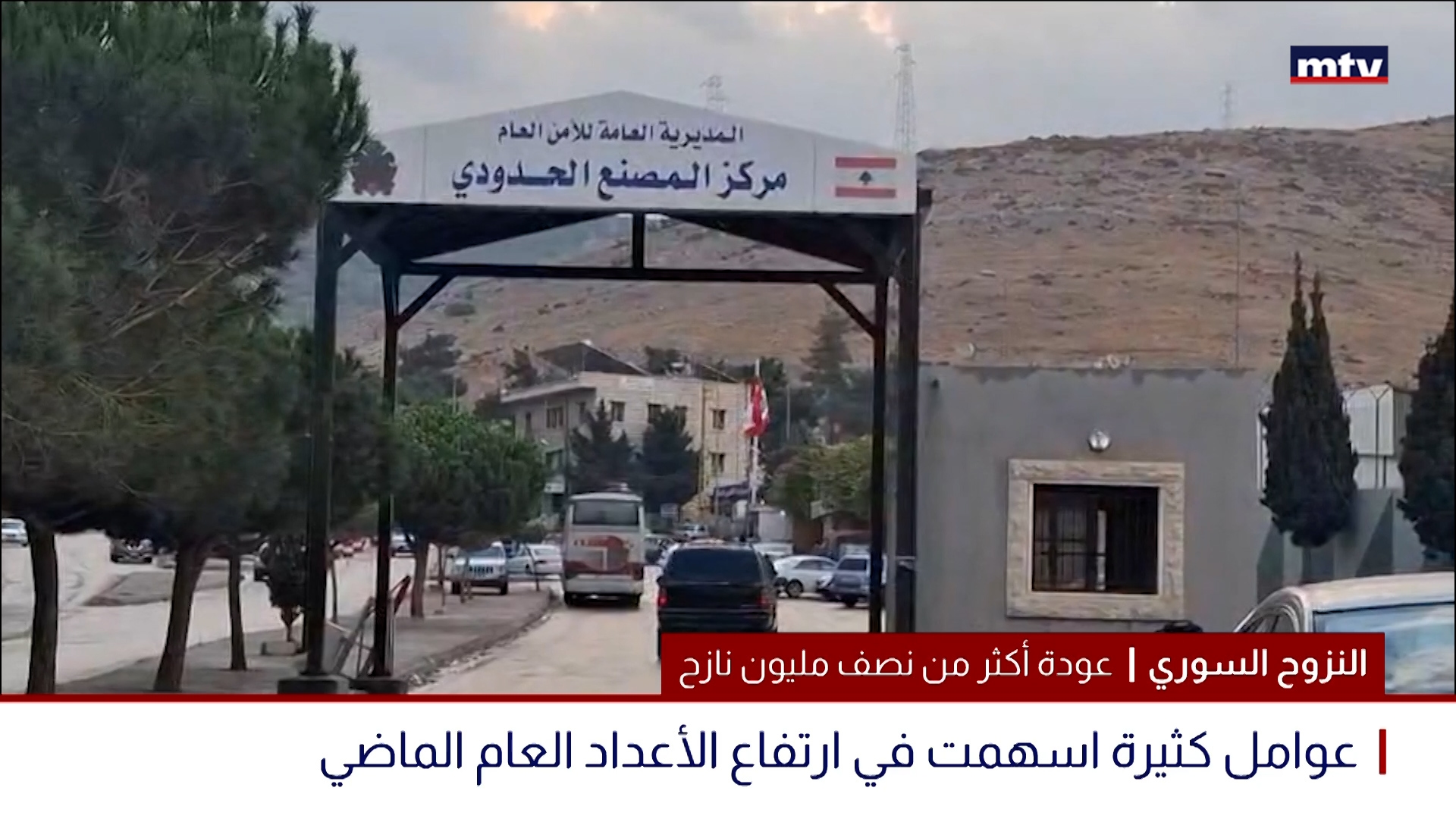 النزوح السوري في لبنان