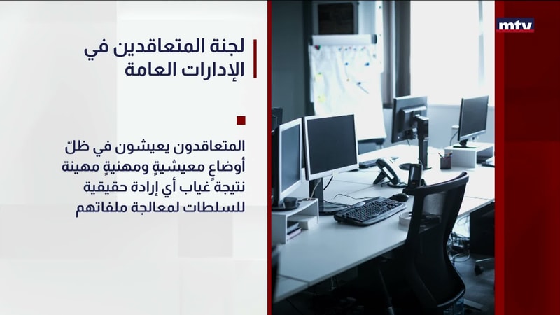 النشرة الكاملة