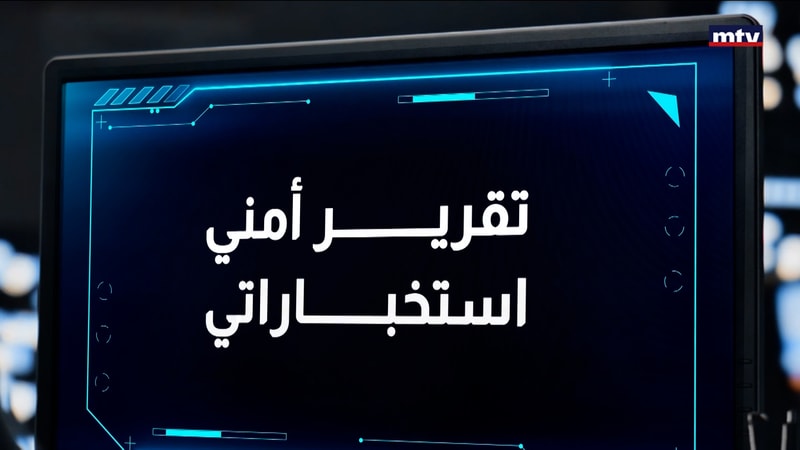 النشرة الكاملة