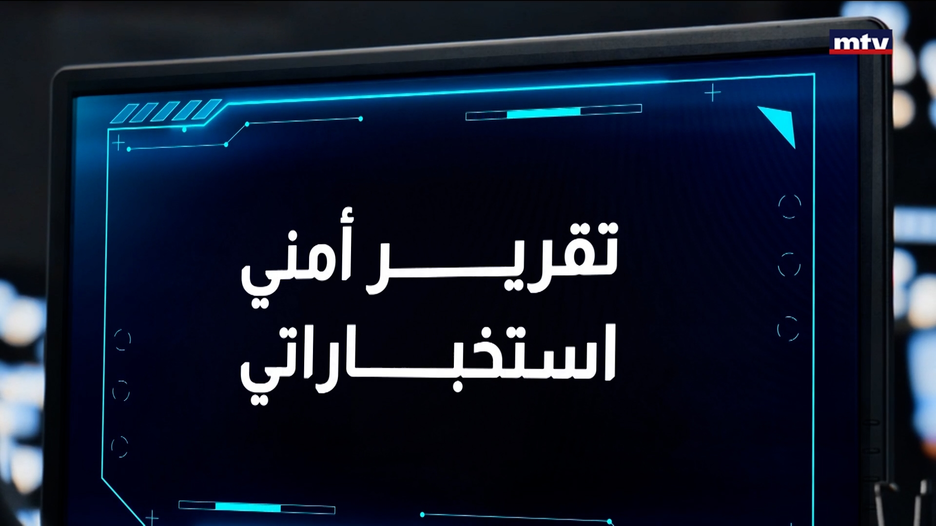 الولايات المتحدة ولبنان