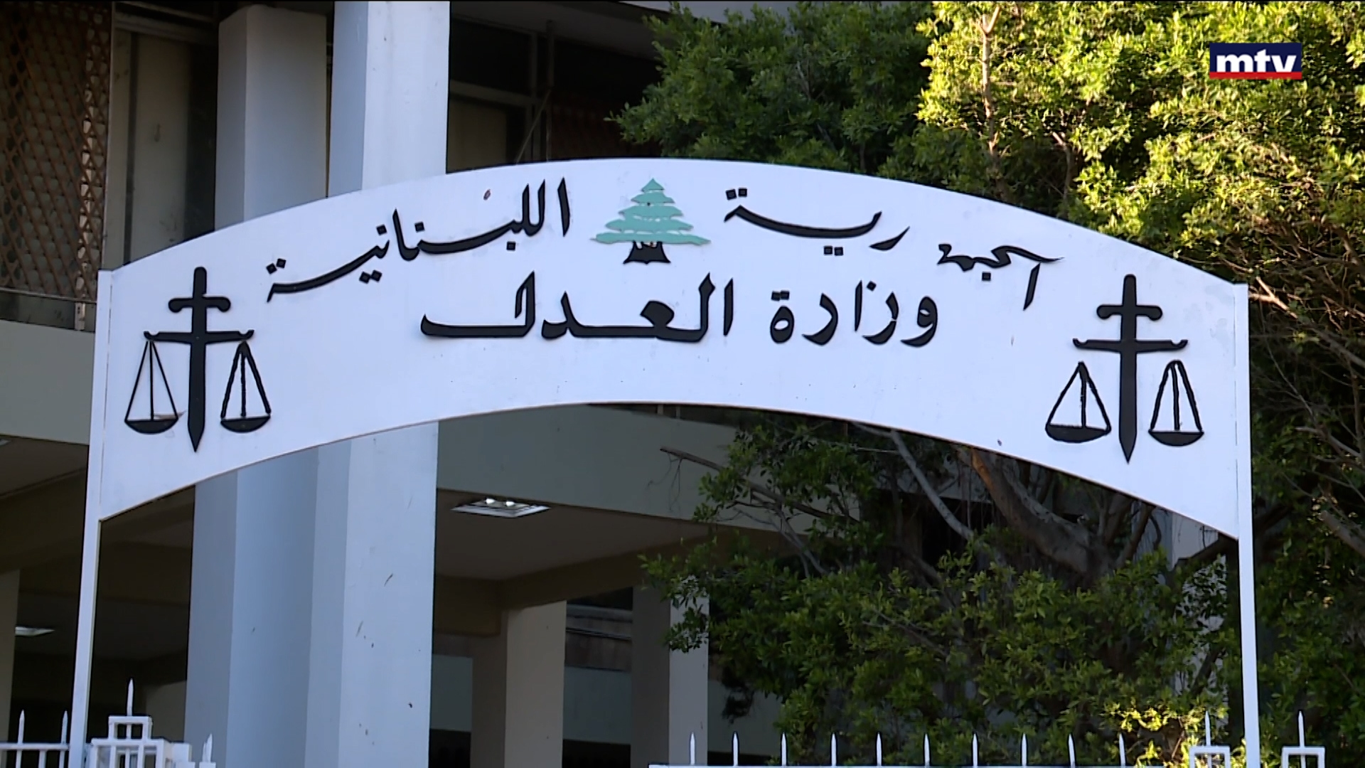 إضراب المساعدين القضائيين