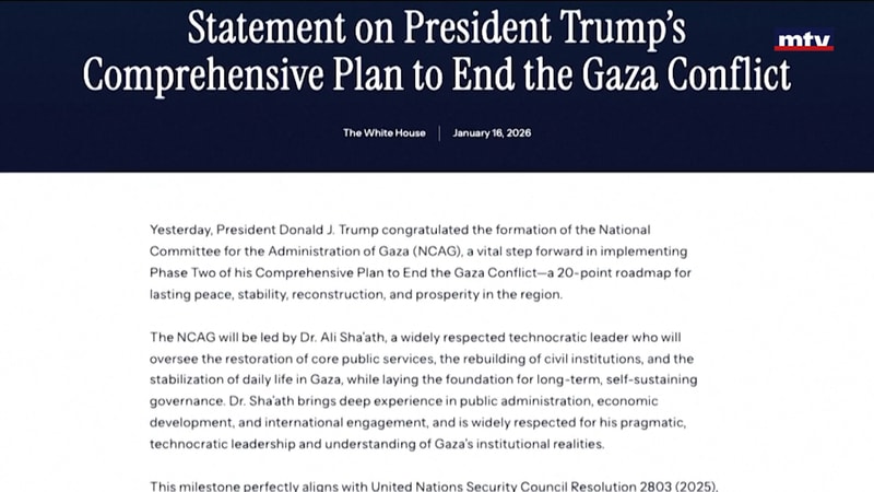 النشرة الكاملة