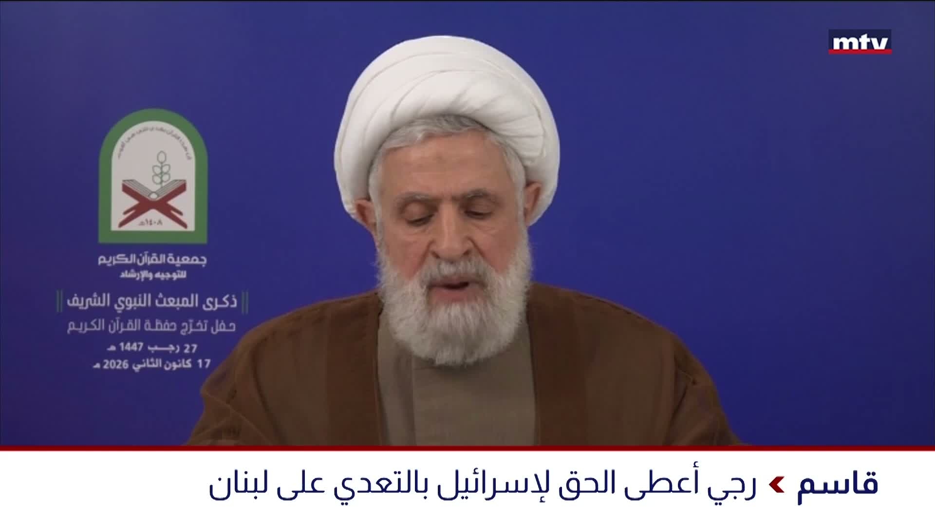 مواقف الشيخ نعيم قاسم