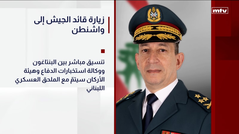 النشرة الكاملة