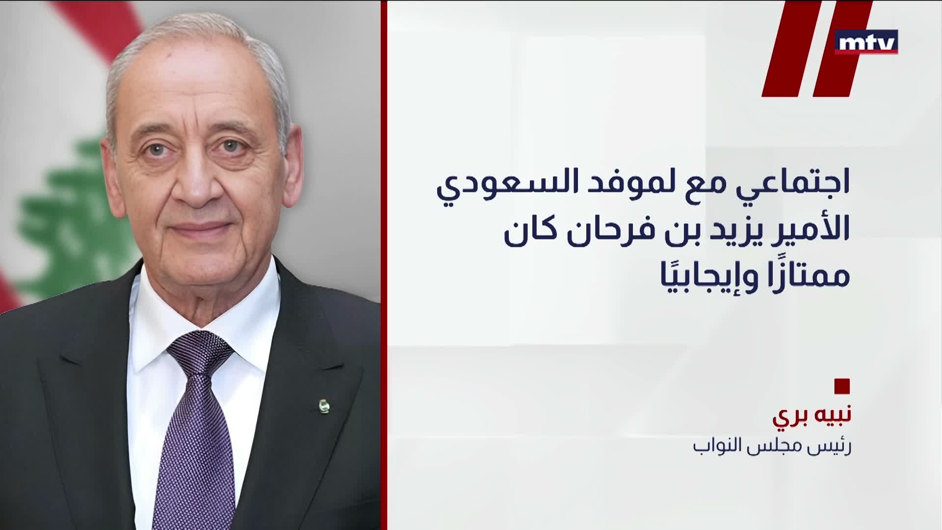 رئيس المجلس النيابي نبيه بري