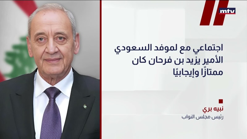 النشرة الكاملة