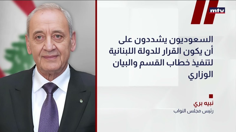 النشرة الكاملة