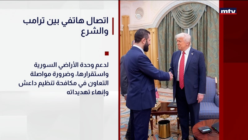 النشرة الكاملة