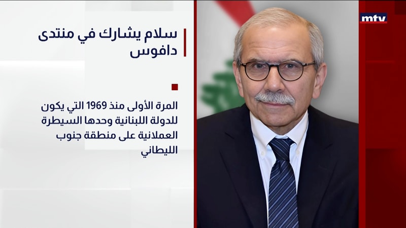 النشرة الكاملة