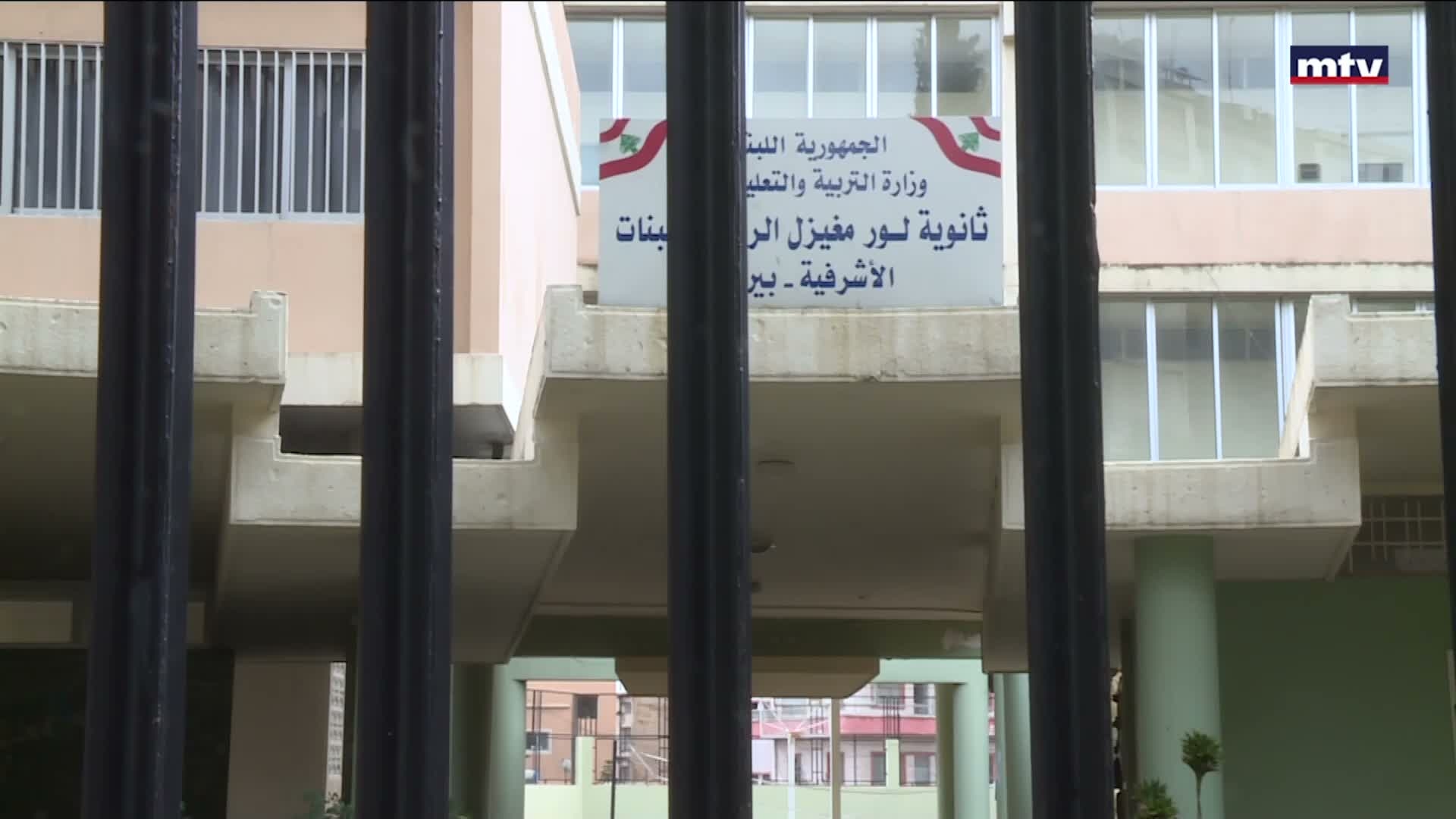 اضراب القطاع العام