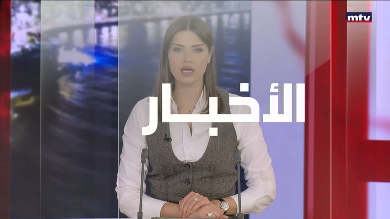 النشرة الكاملة