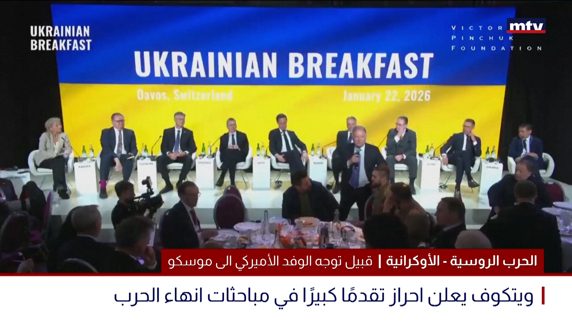 الحرب الروسية - الأوكرانية