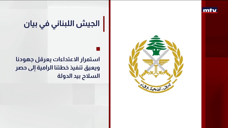 النشرة الكاملة