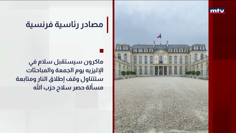 النشرة الكاملة