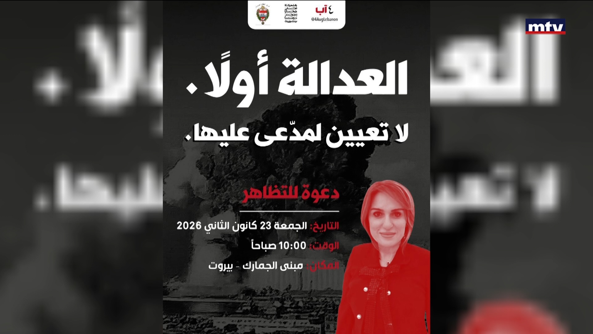 إدانة حسن خليل وزعيتر