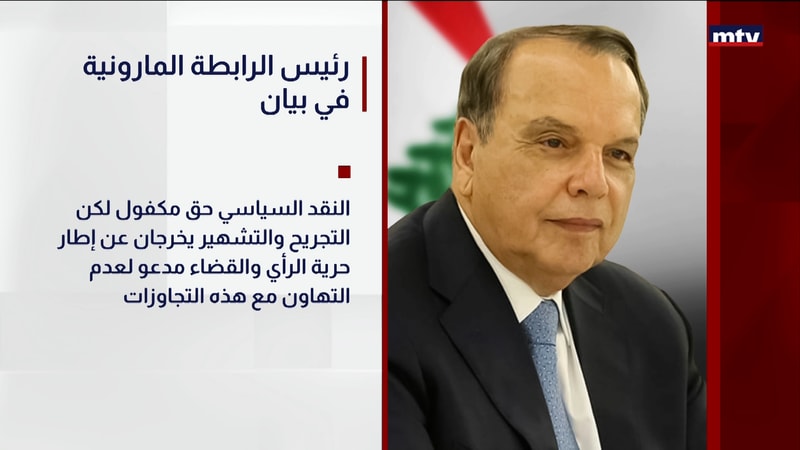 النشرة الكاملة