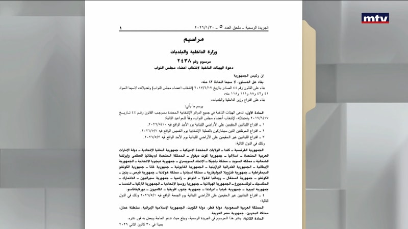 النشرة الكاملة