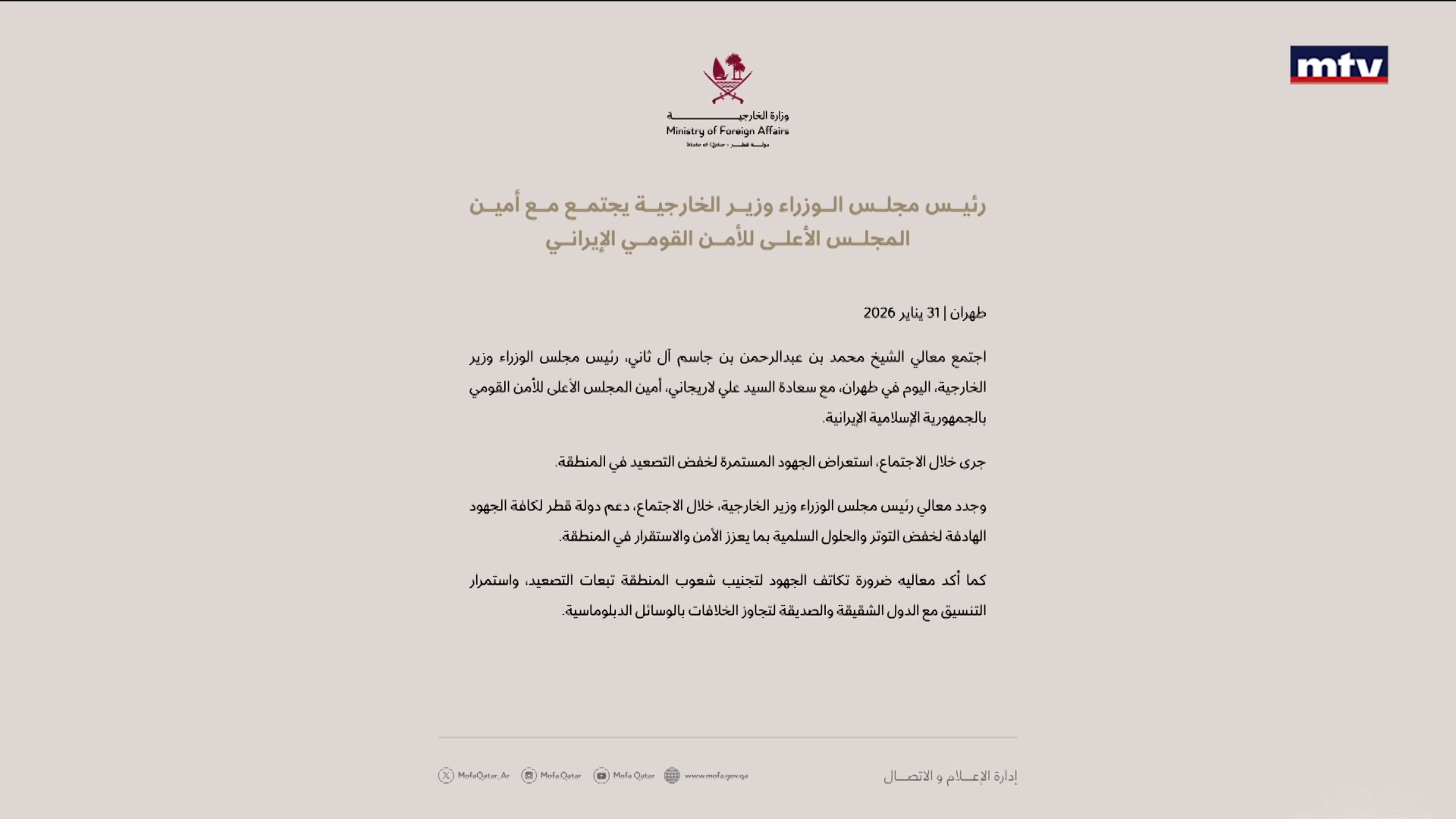 رئيس الوزراء القطري