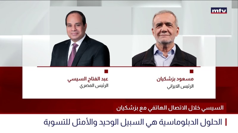 النشرة الكاملة