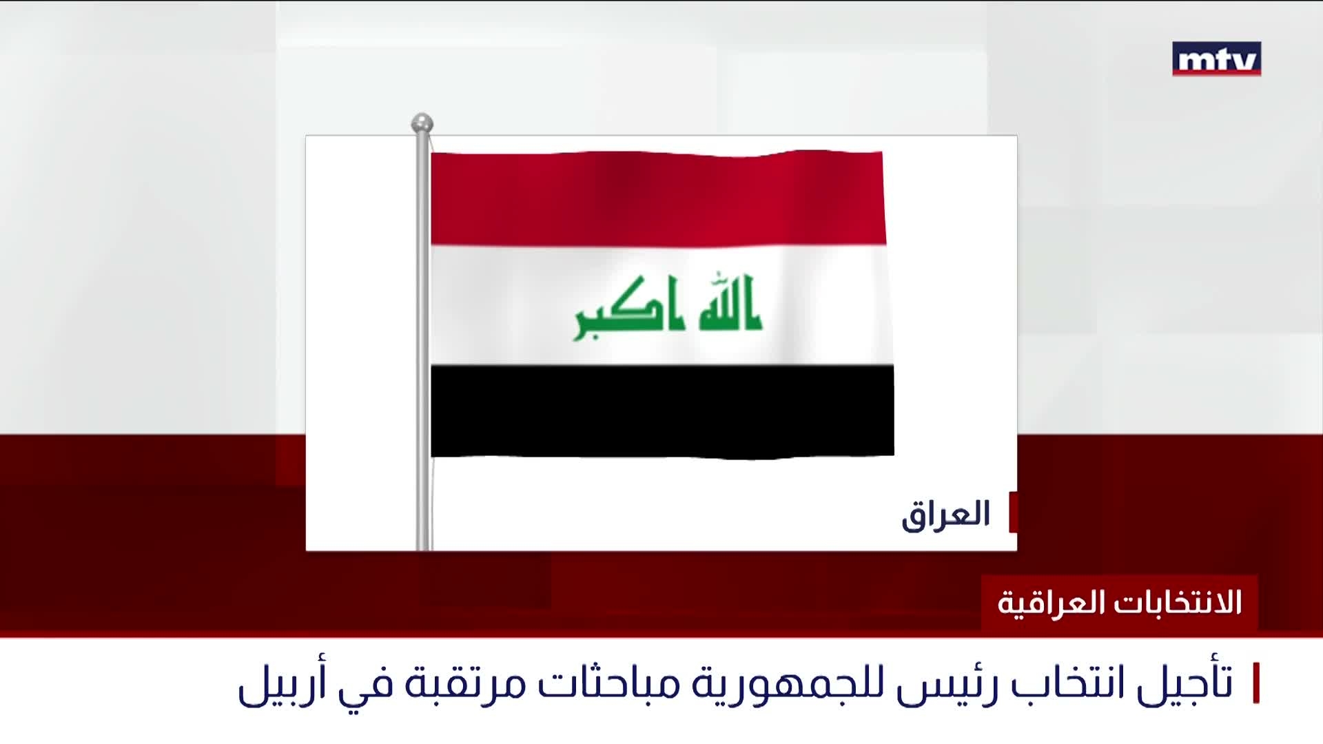 الانتخابات العراقية