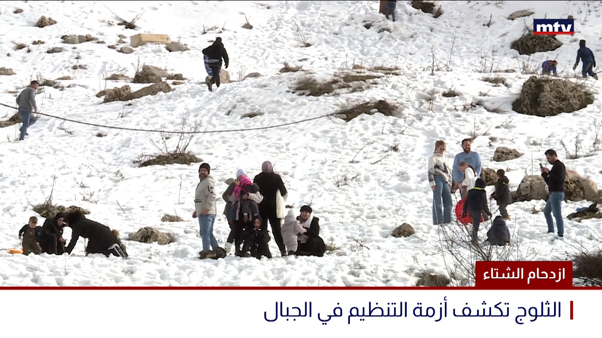 ازدحام الشتاء