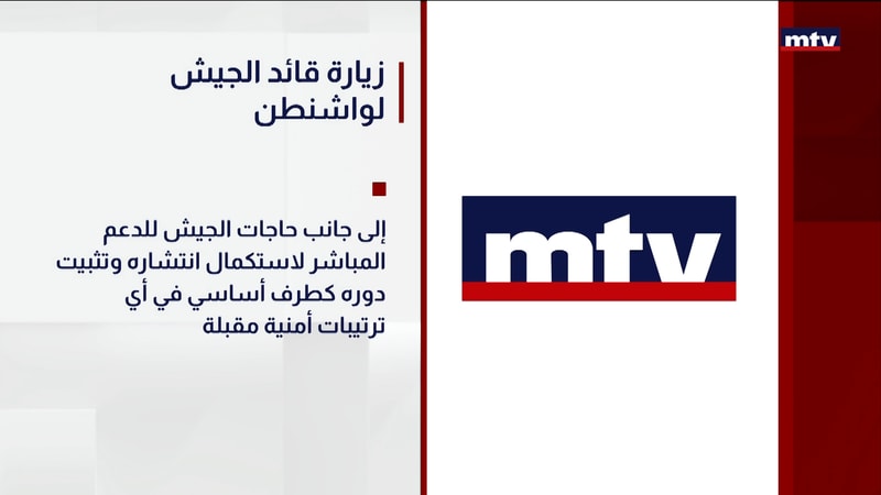 النشرة الكاملة