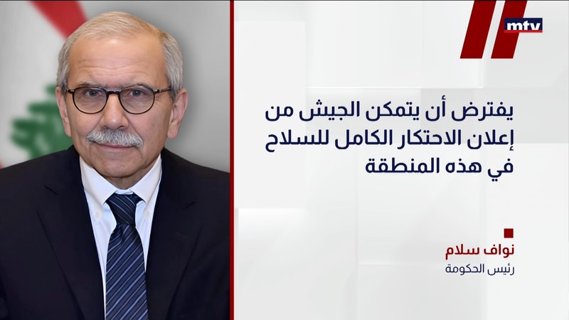 النشرة الكاملة