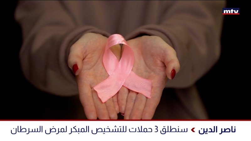 النشرة الكاملة