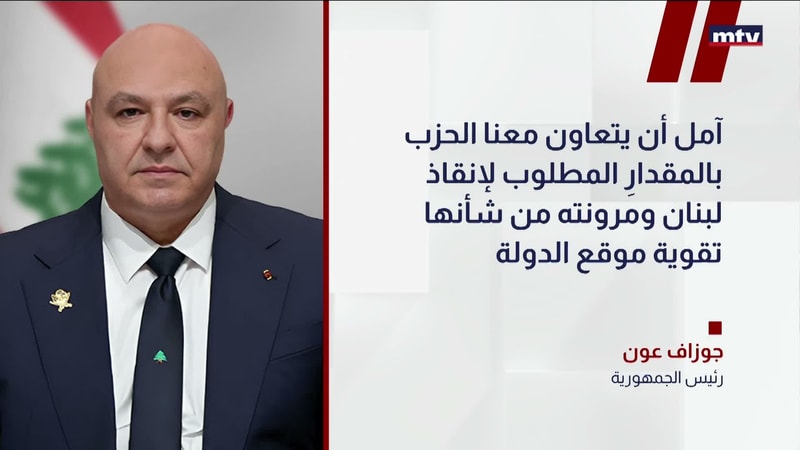 النشرة الكاملة