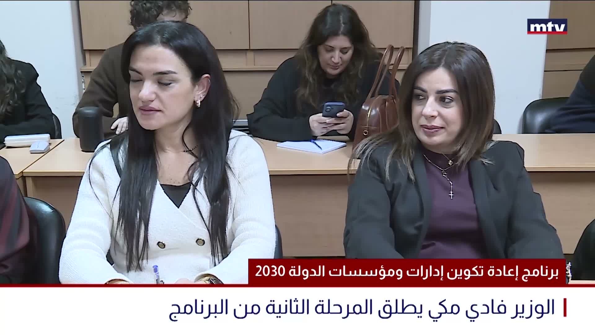 برنامج إعادة تكوين إدارات ومؤسسات الدولة 2030