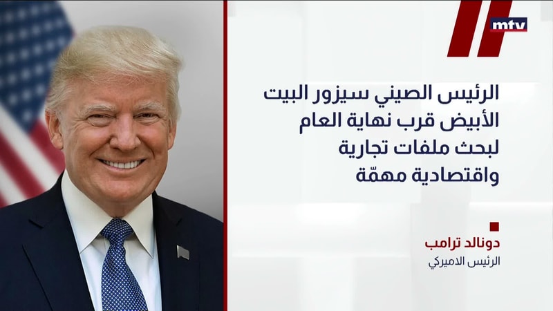 النشرة الكاملة