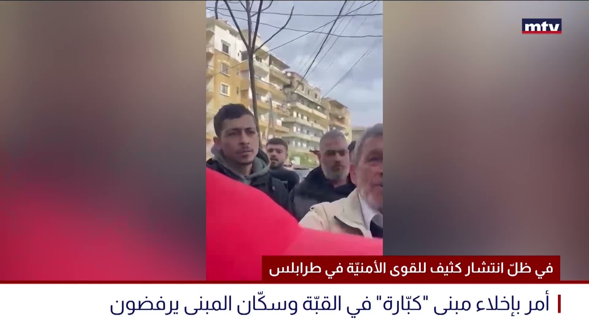 في ظلّ انتشار كثيف للقوى الأمنيّة في طرابلس